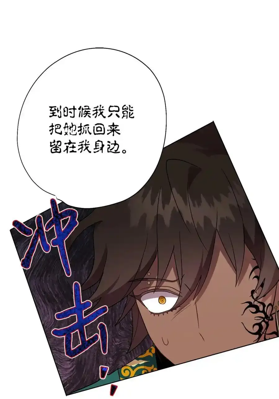 096 杀了我 第68页