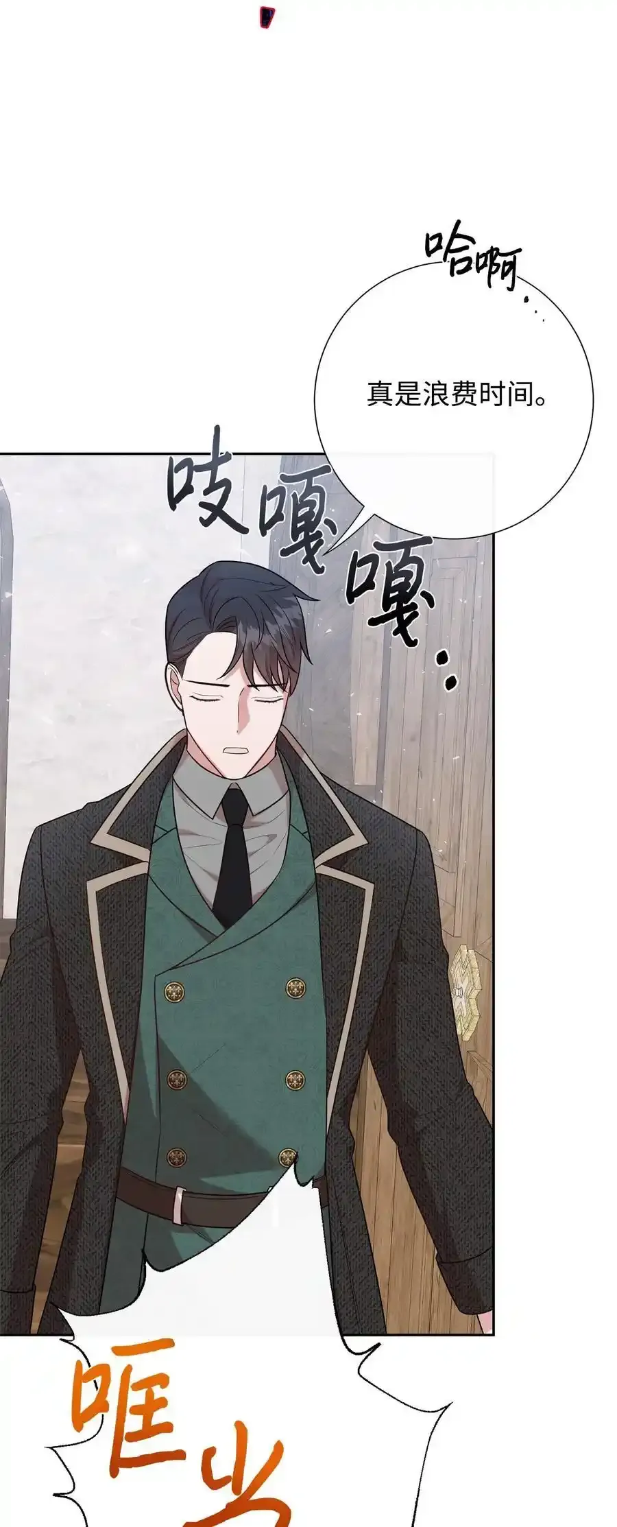 096 杀了我 第69页