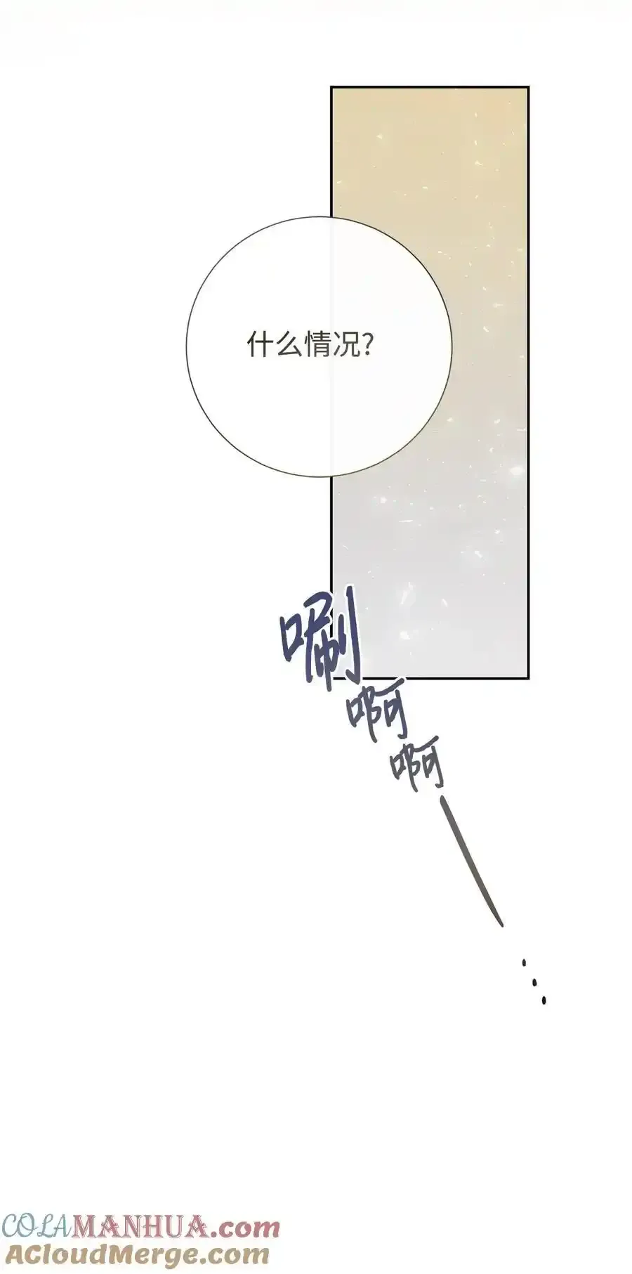 096 杀了我 第76页
