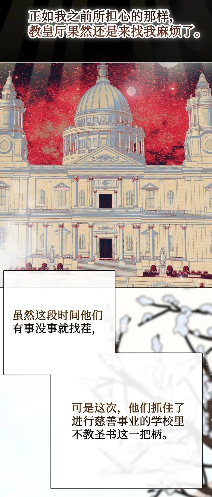 097 忠告 第3页