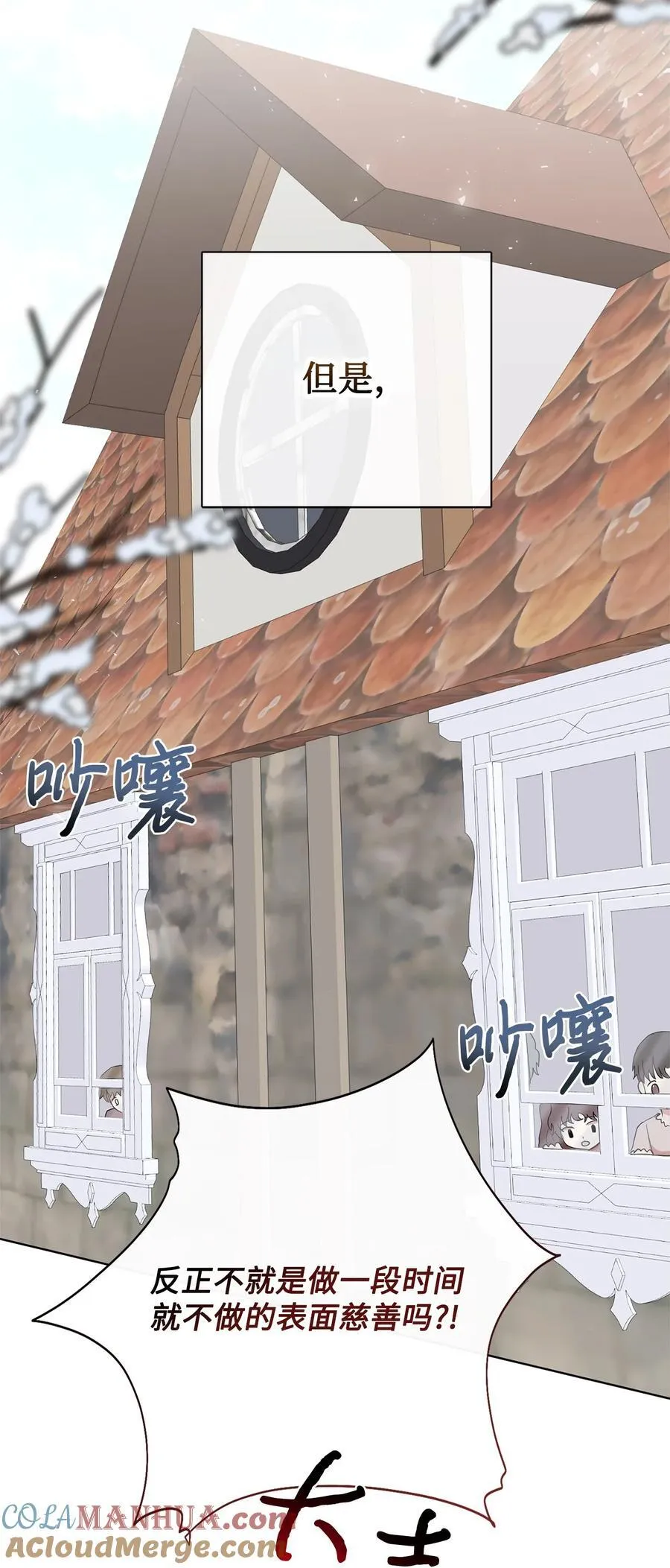 097 忠告 第4页