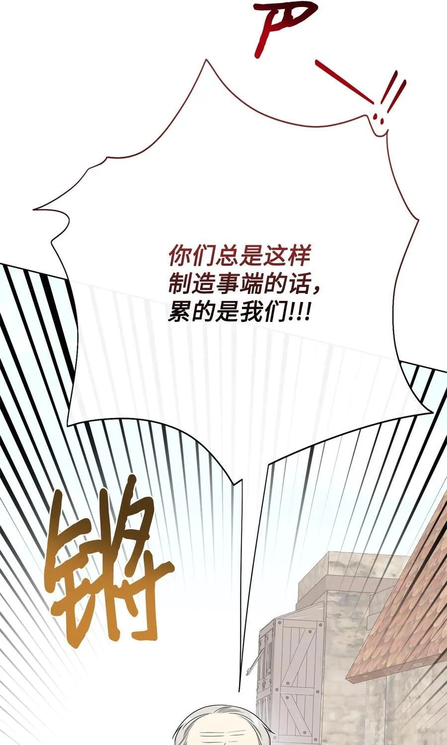 097 忠告 第5页