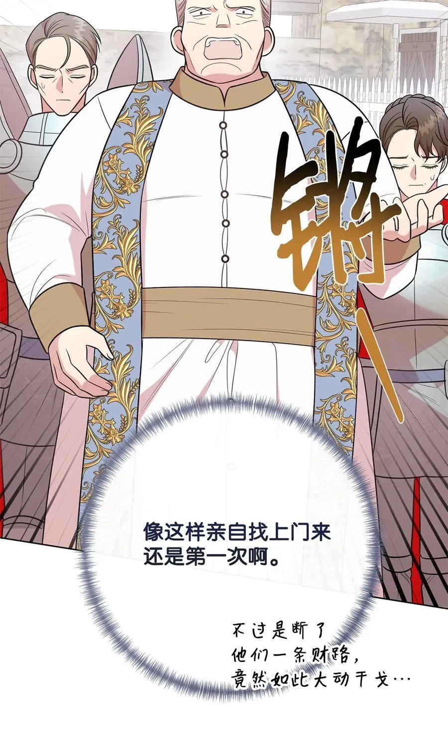 097 忠告 第6页