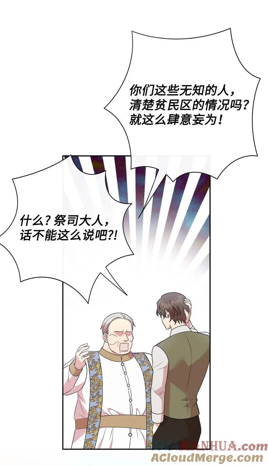 097 忠告 第7页