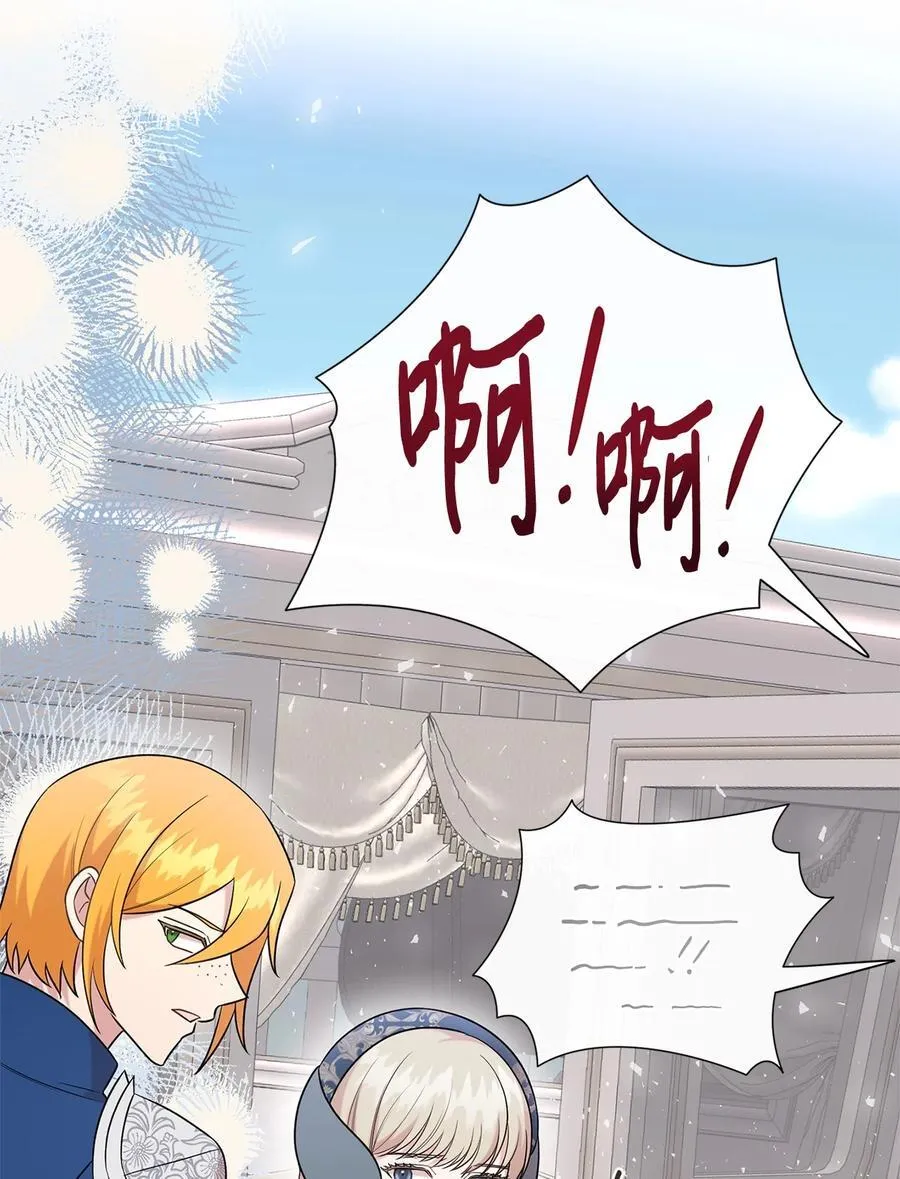 097 忠告 第8页