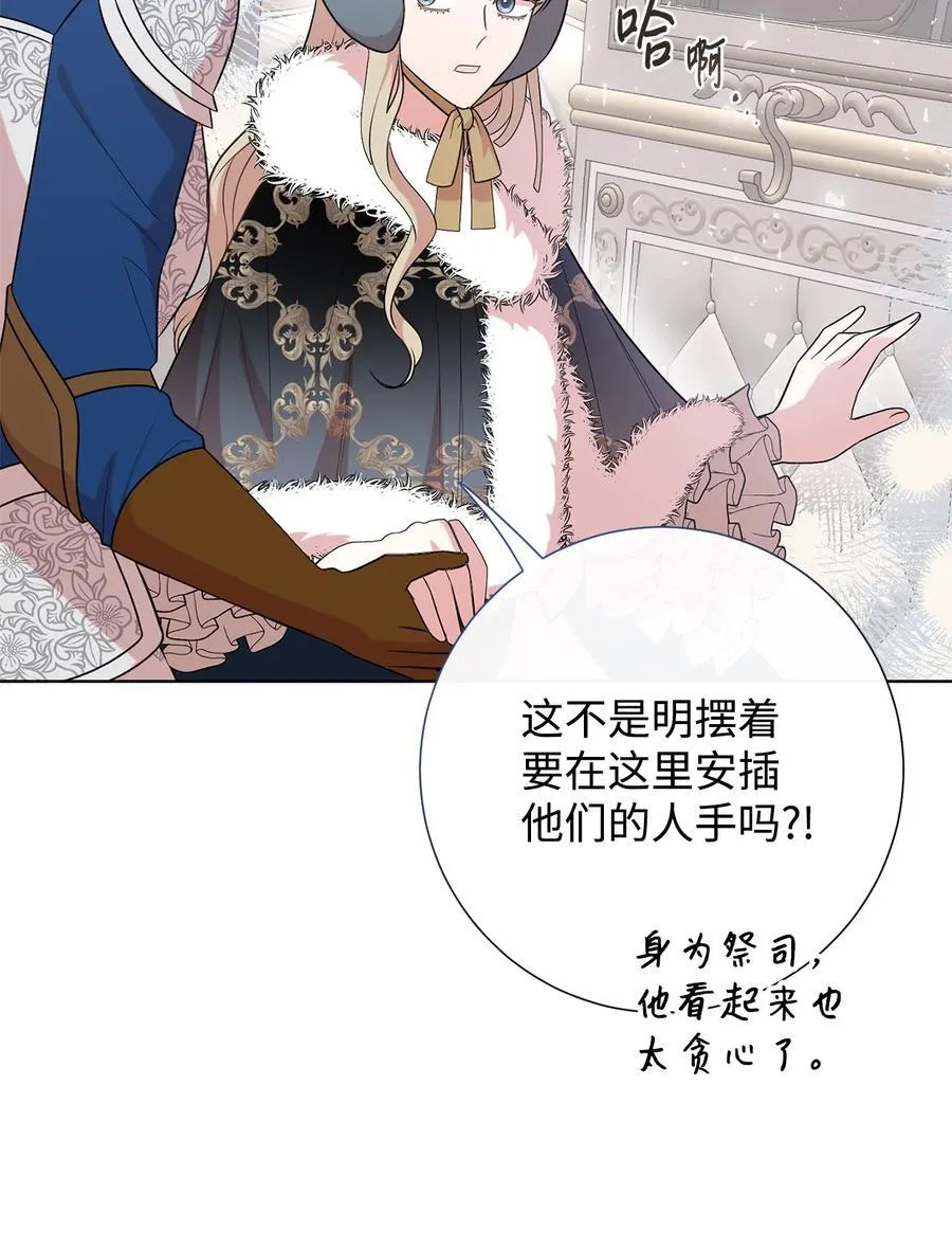 097 忠告 第9页