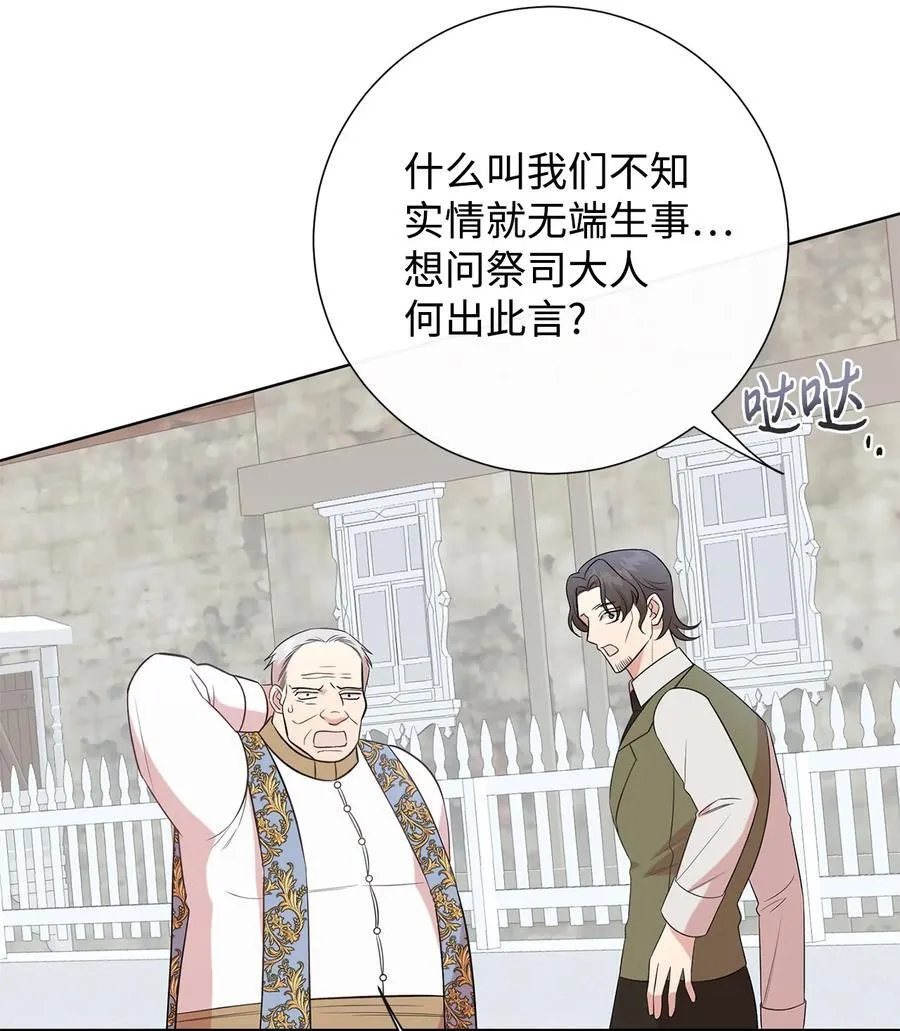 097 忠告 第11页
