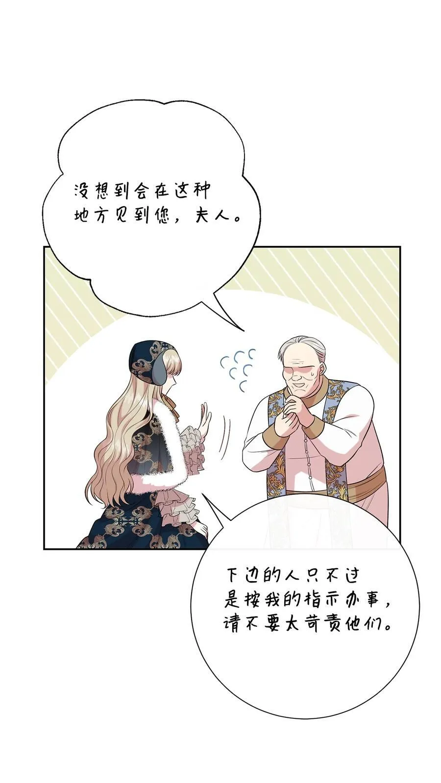 097 忠告 第14页