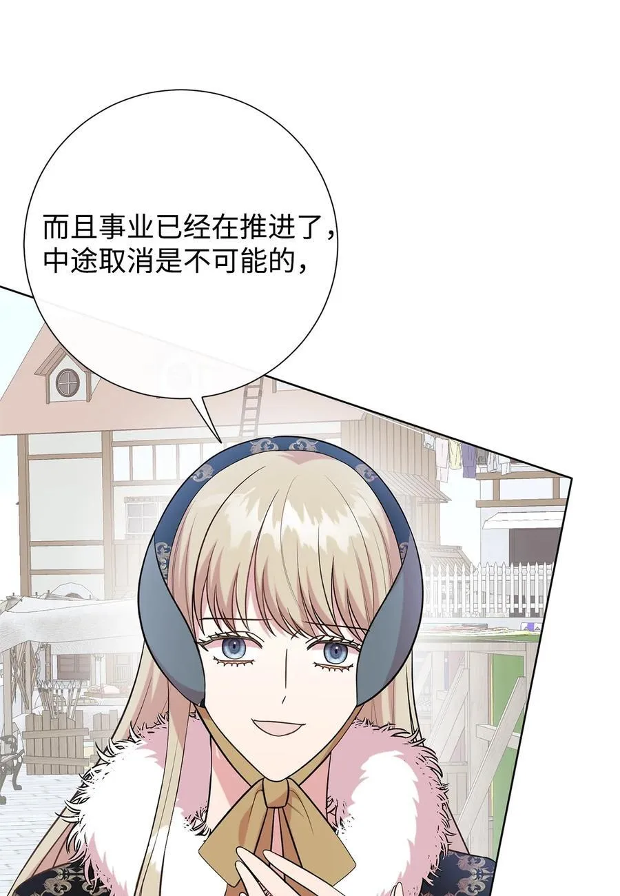 097 忠告 第15页