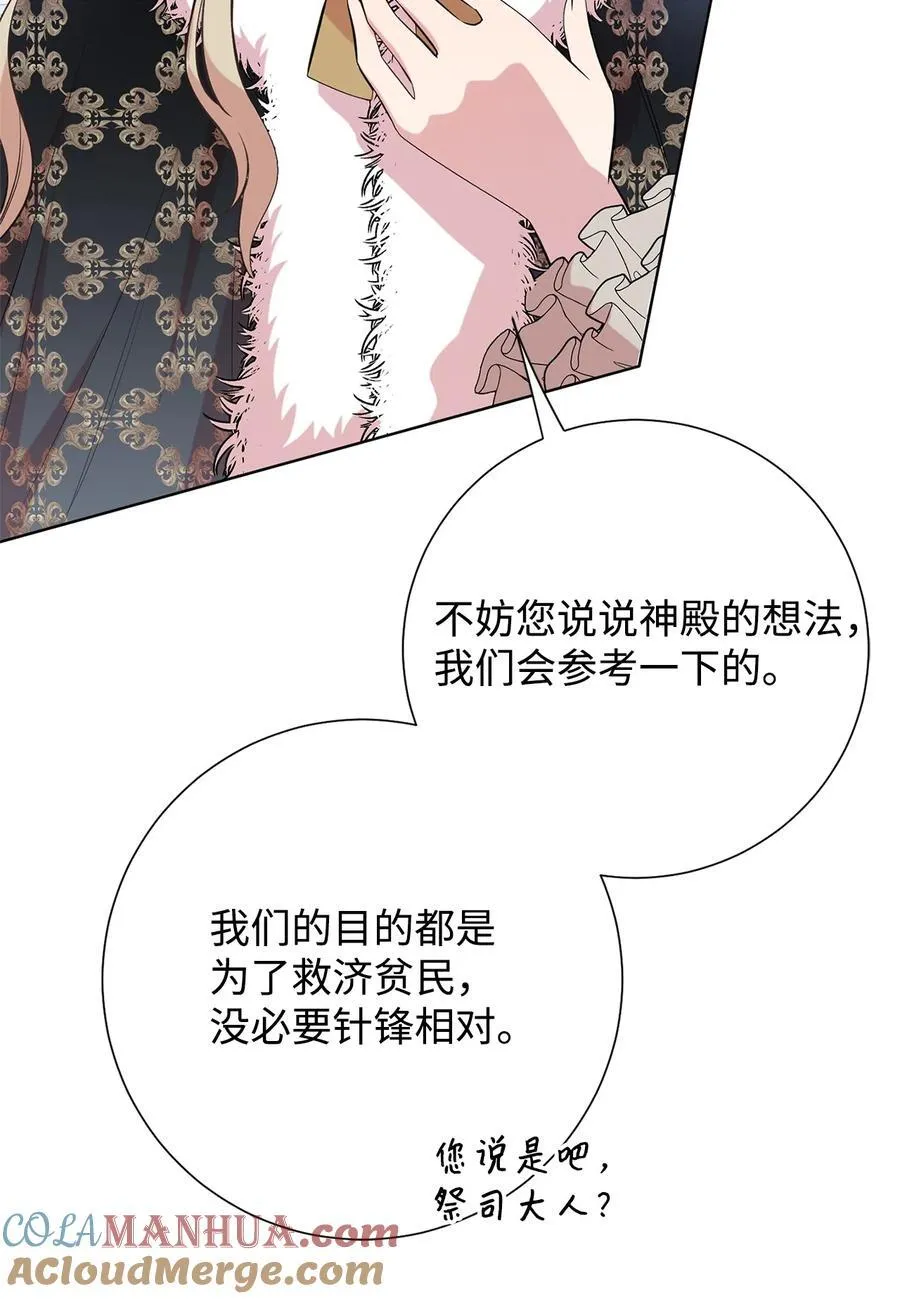097 忠告 第16页