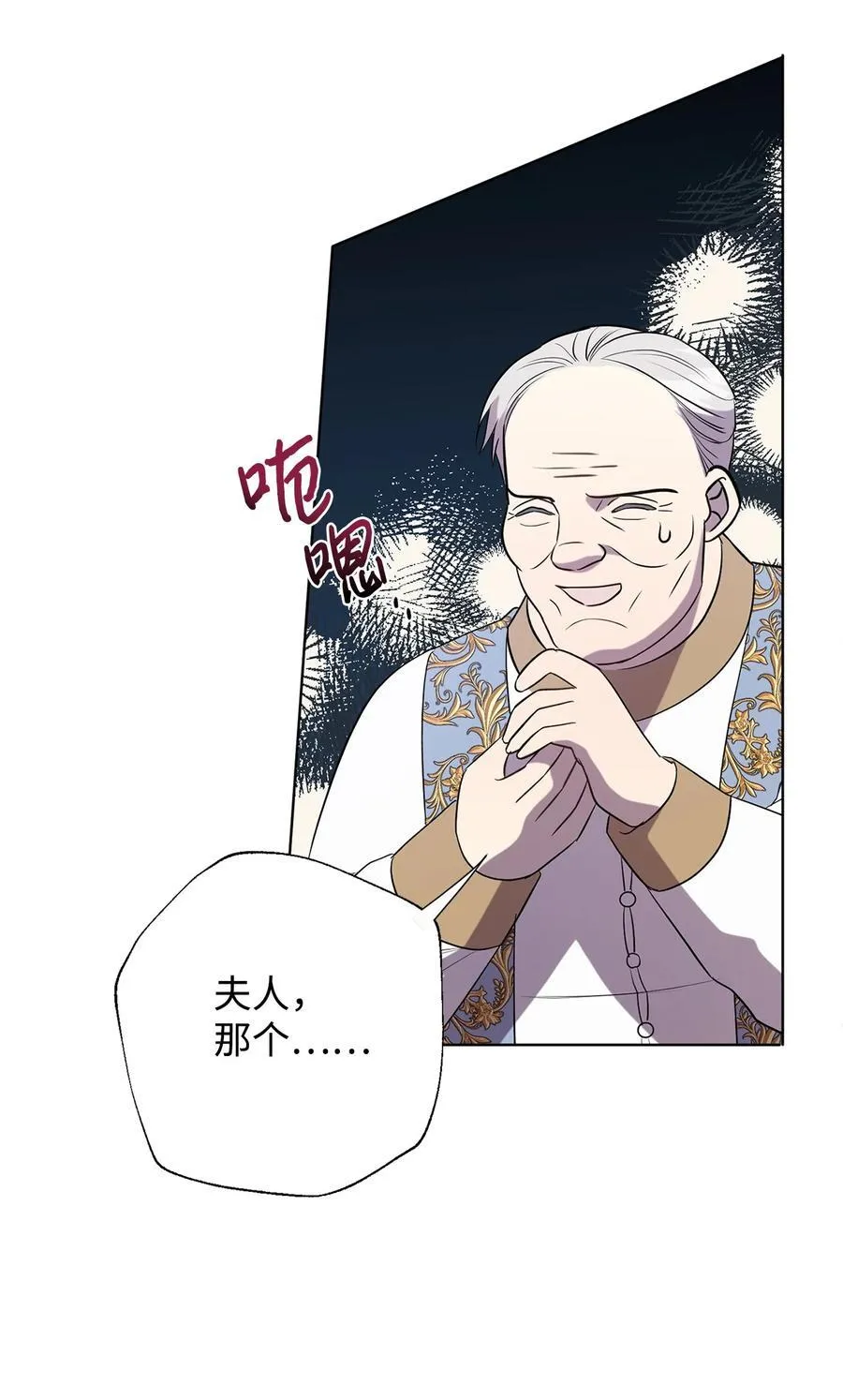 097 忠告 第17页