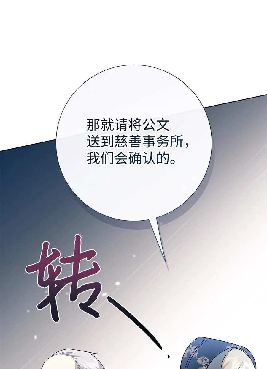 097 忠告 第18页