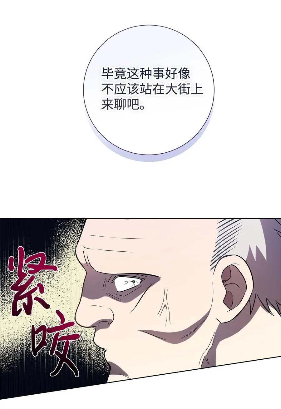 097 忠告 第20页