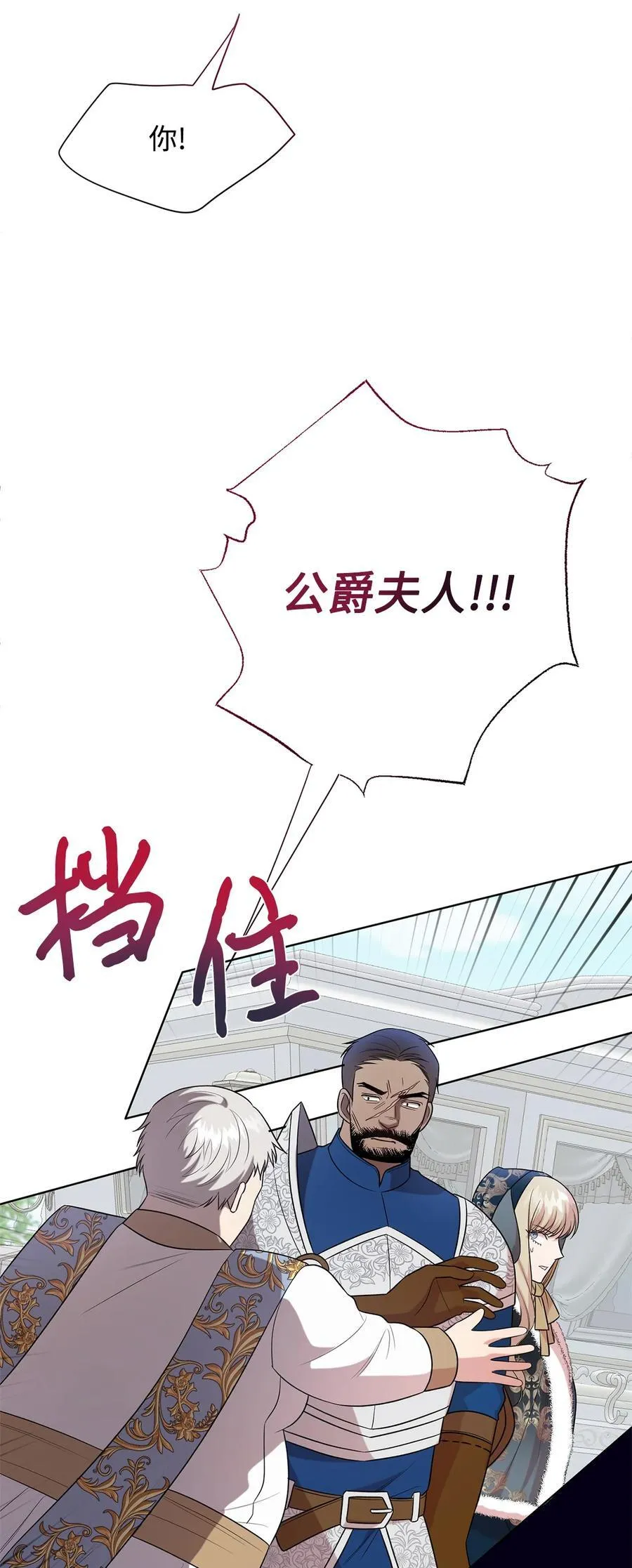 097 忠告 第21页