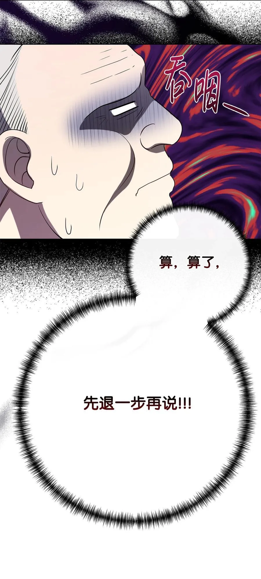 097 忠告 第23页