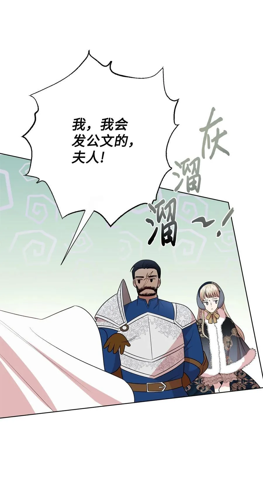 097 忠告 第24页