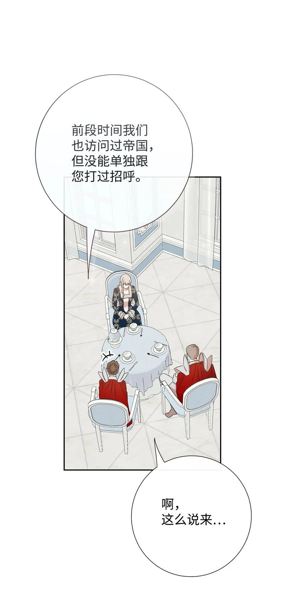 097 忠告 第32页