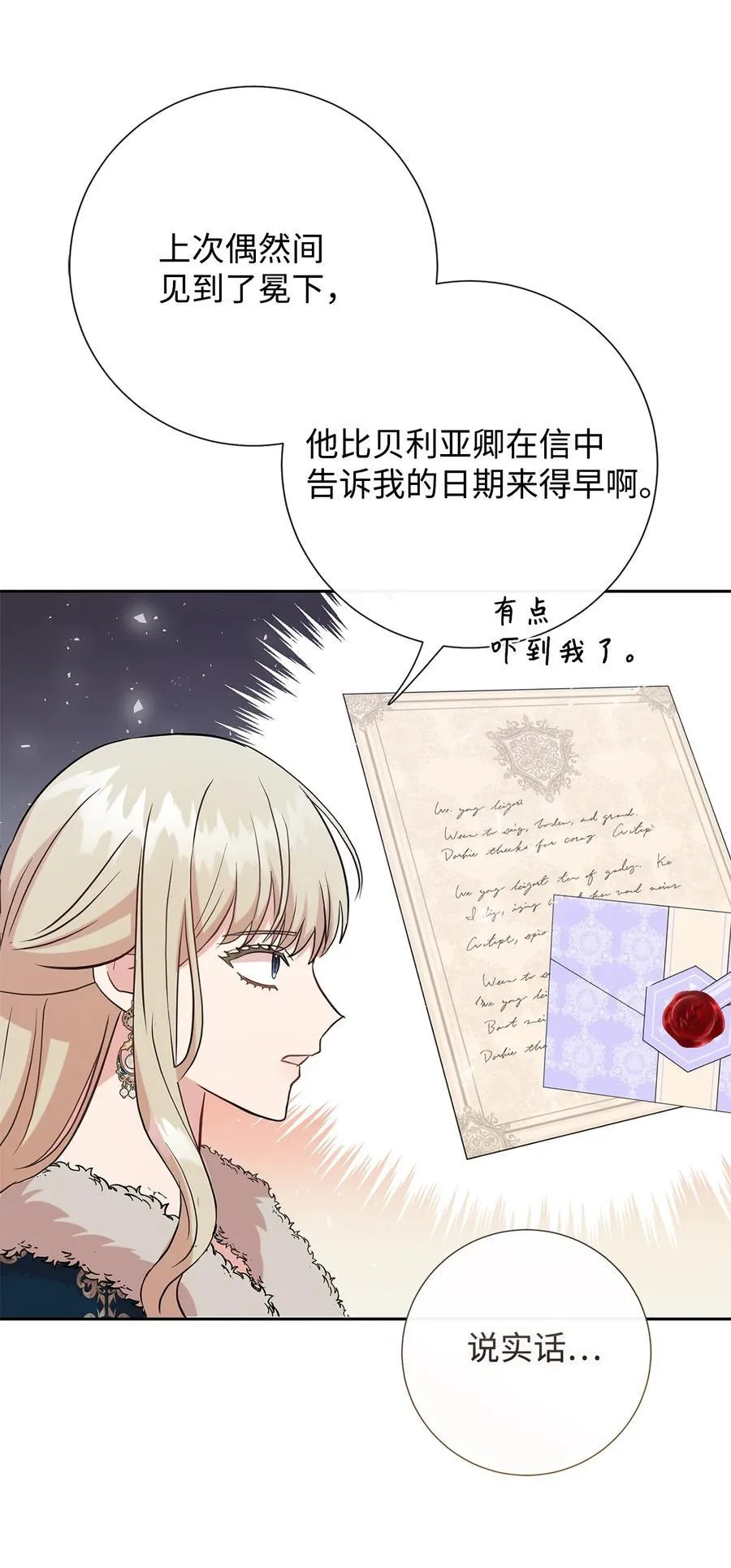 097 忠告 第33页