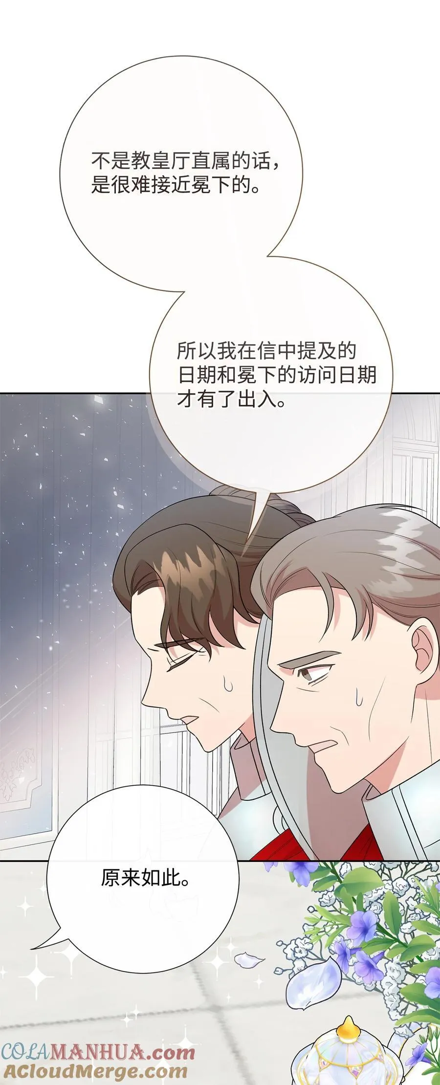097 忠告 第34页