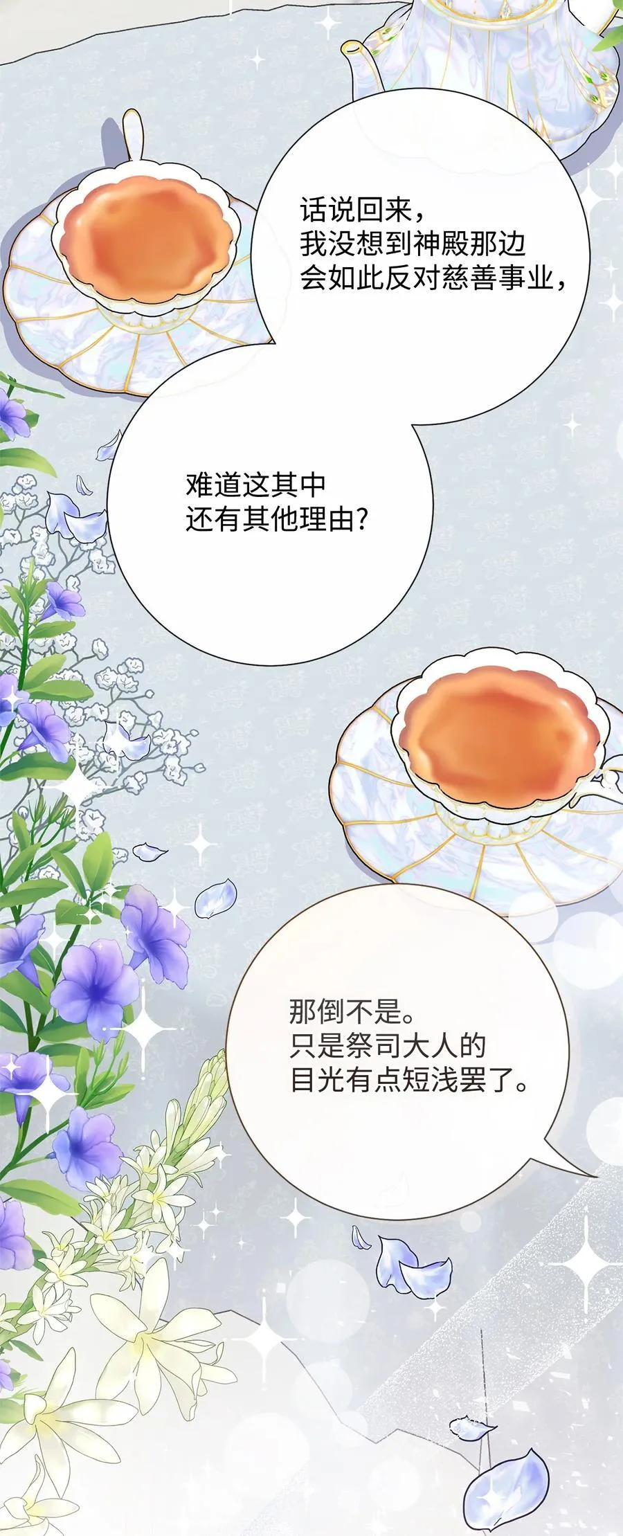 097 忠告 第35页
