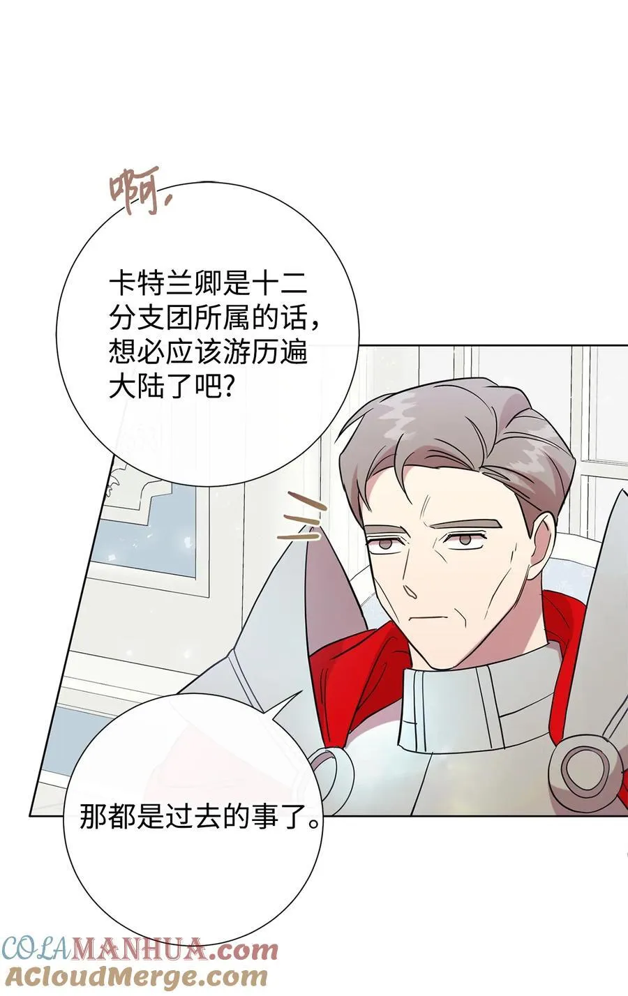 097 忠告 第37页