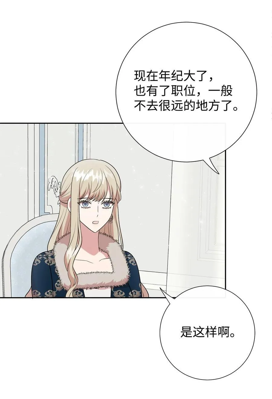 097 忠告 第38页