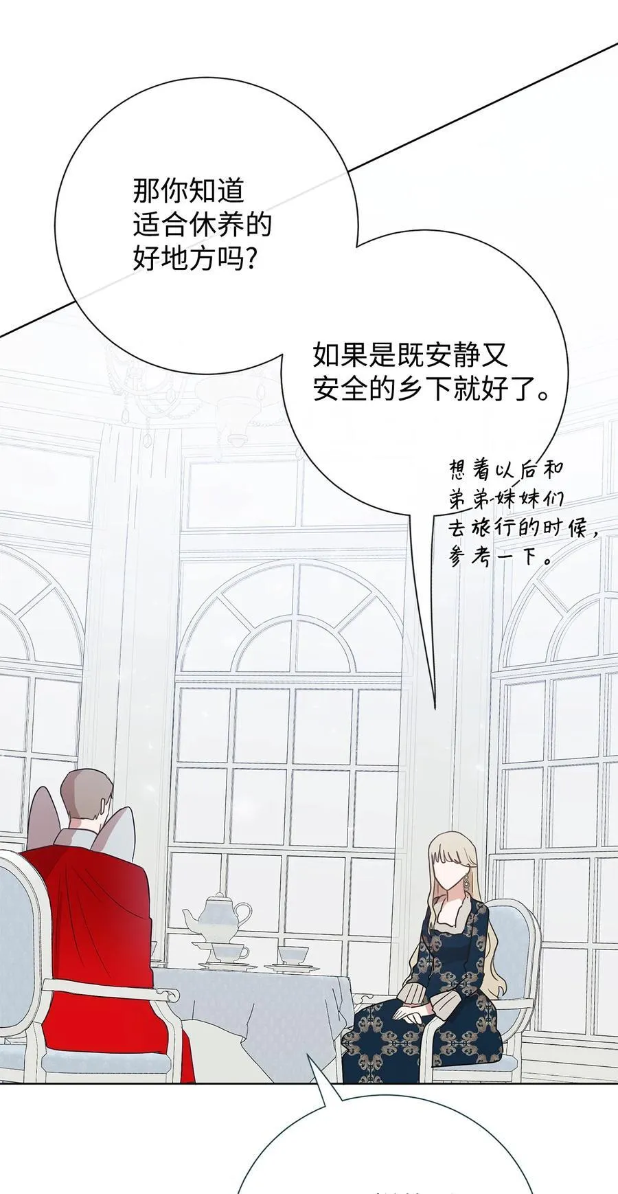 097 忠告 第39页
