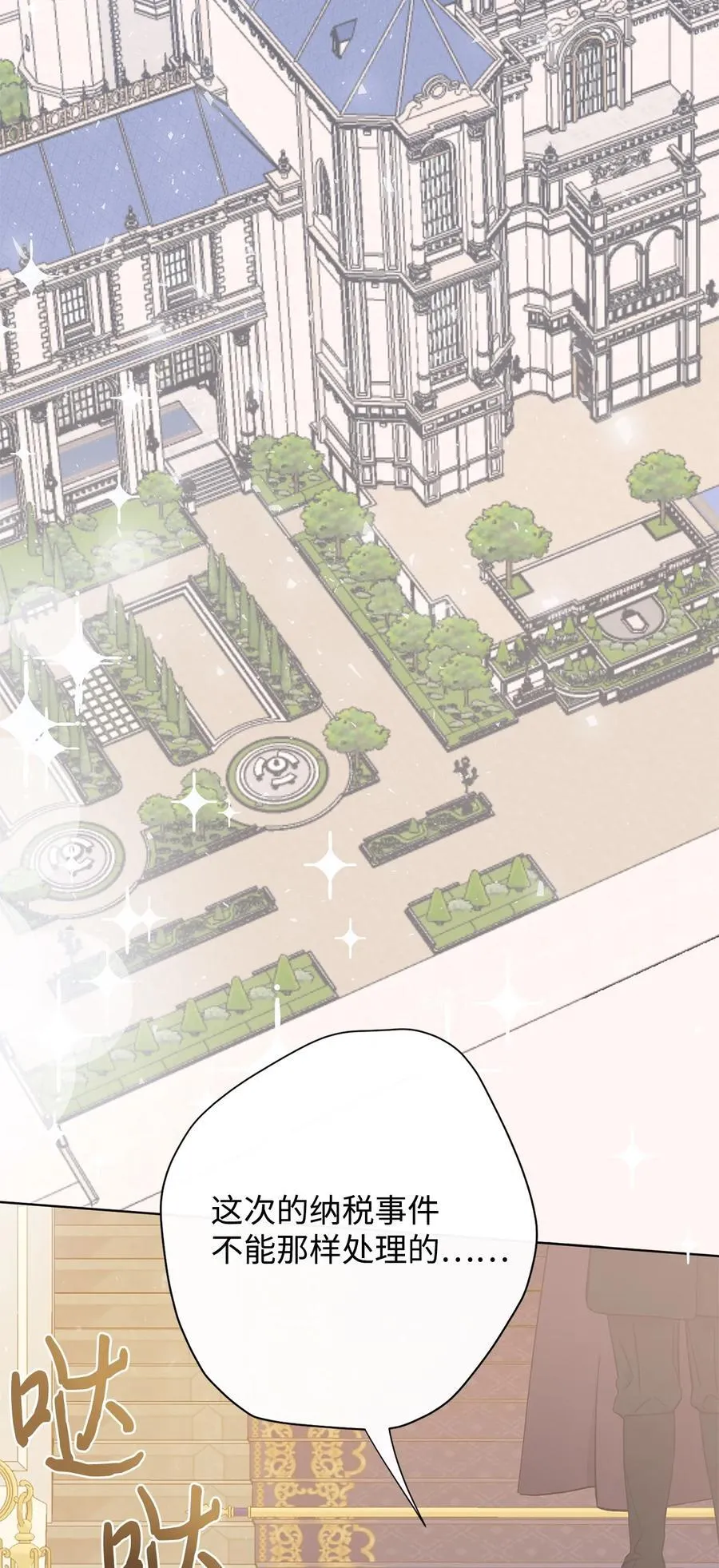 097 忠告 第44页