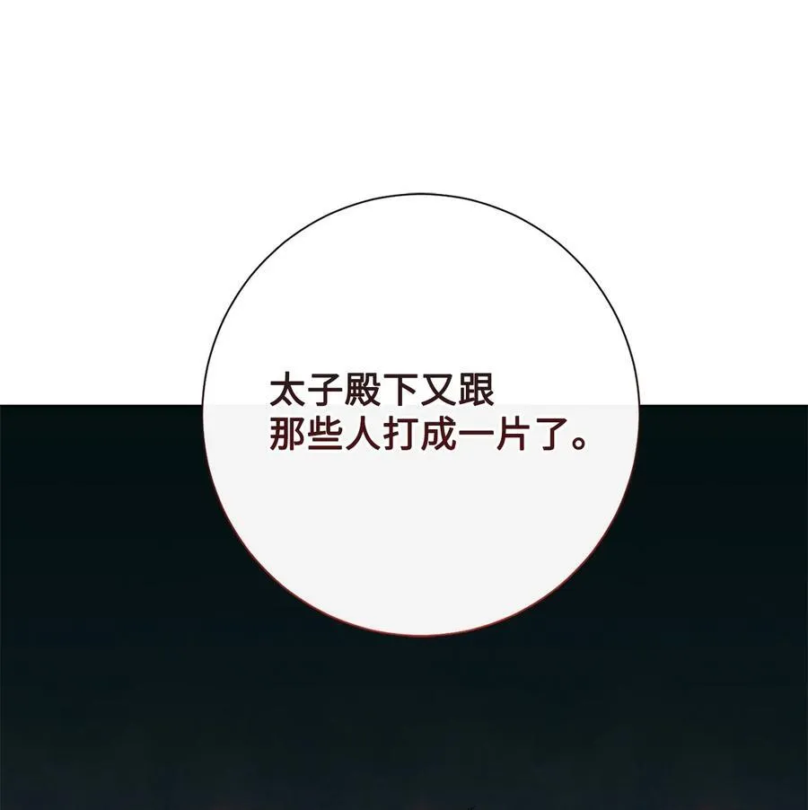 097 忠告 第47页