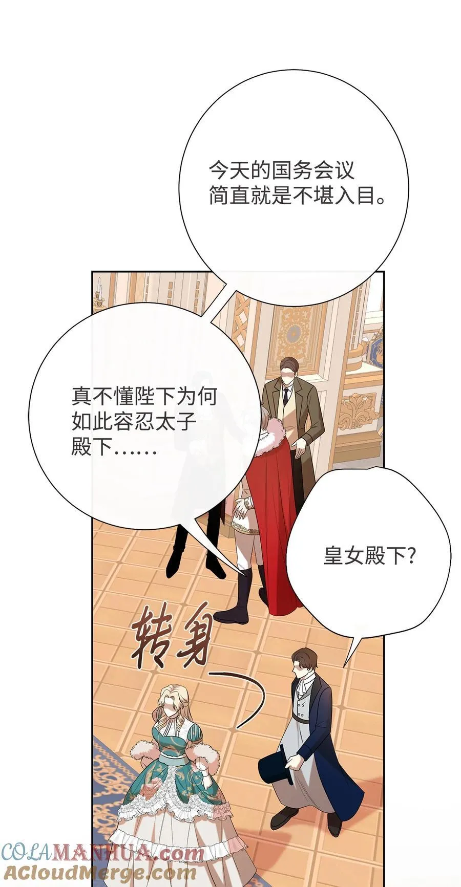 097 忠告 第49页