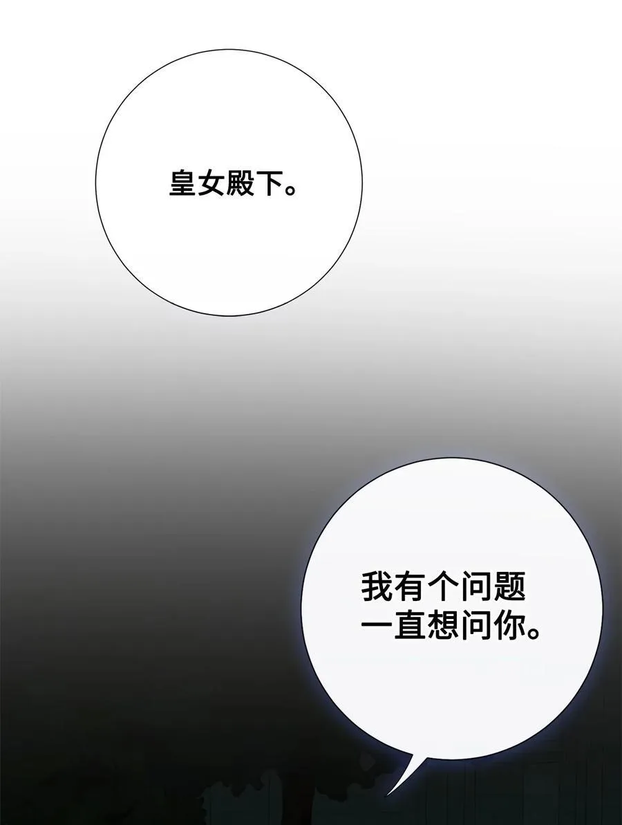 097 忠告 第53页