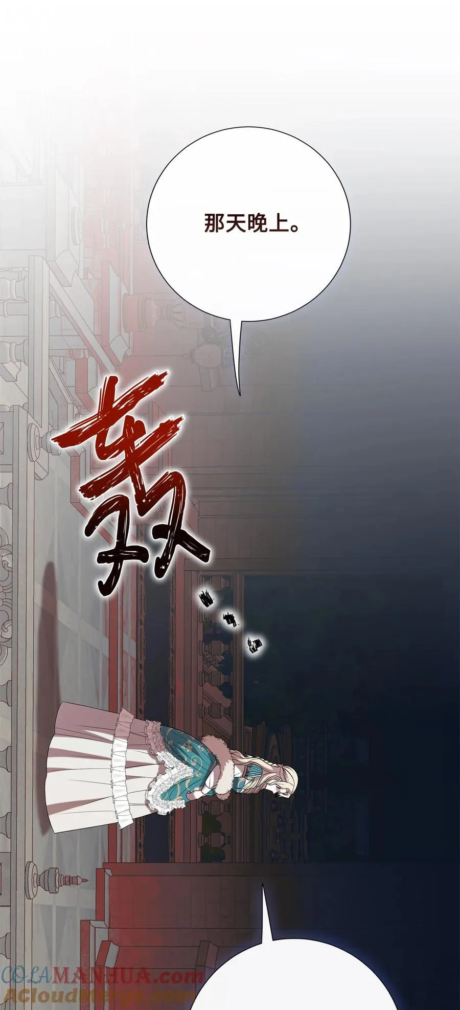 097 忠告 第55页