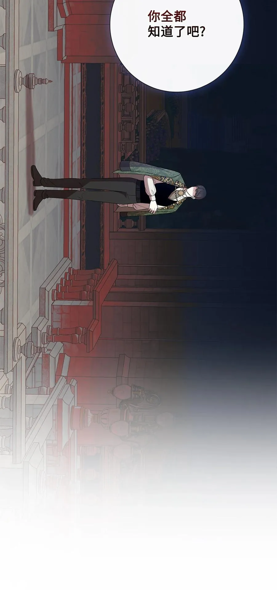 097 忠告 第56页