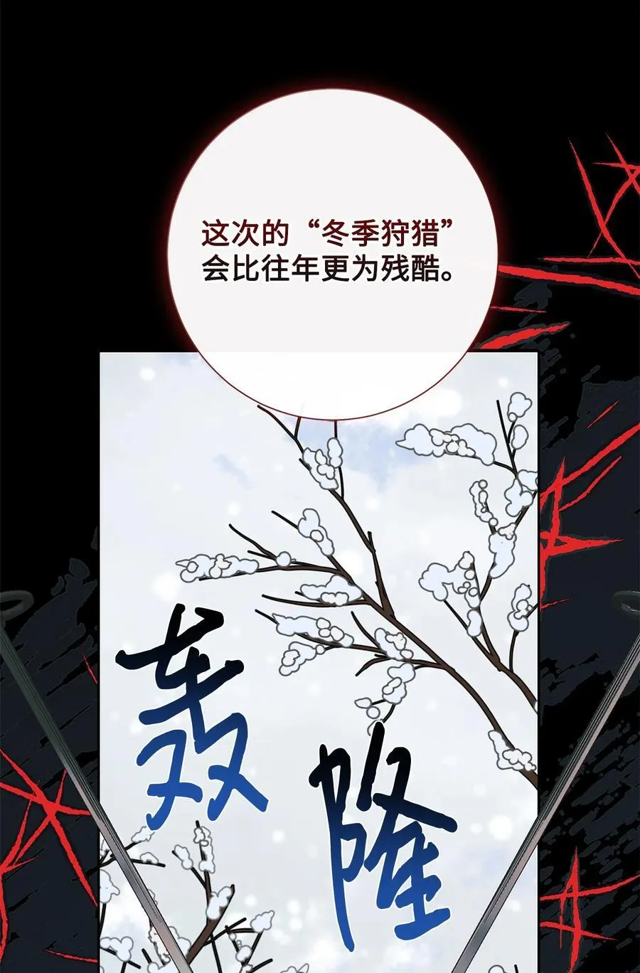 097 忠告 第63页