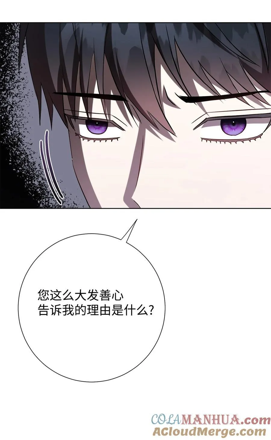 097 忠告 第67页
