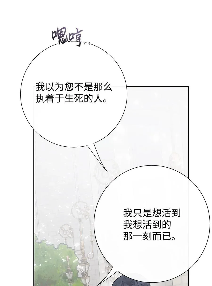 097 忠告 第69页