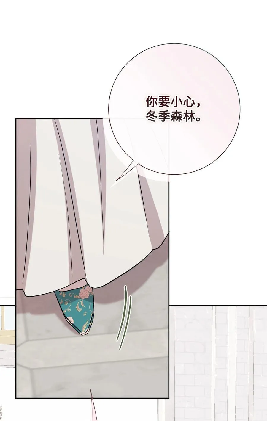 097 忠告 第71页