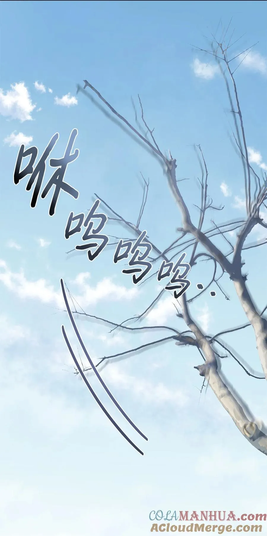 097 忠告 第73页