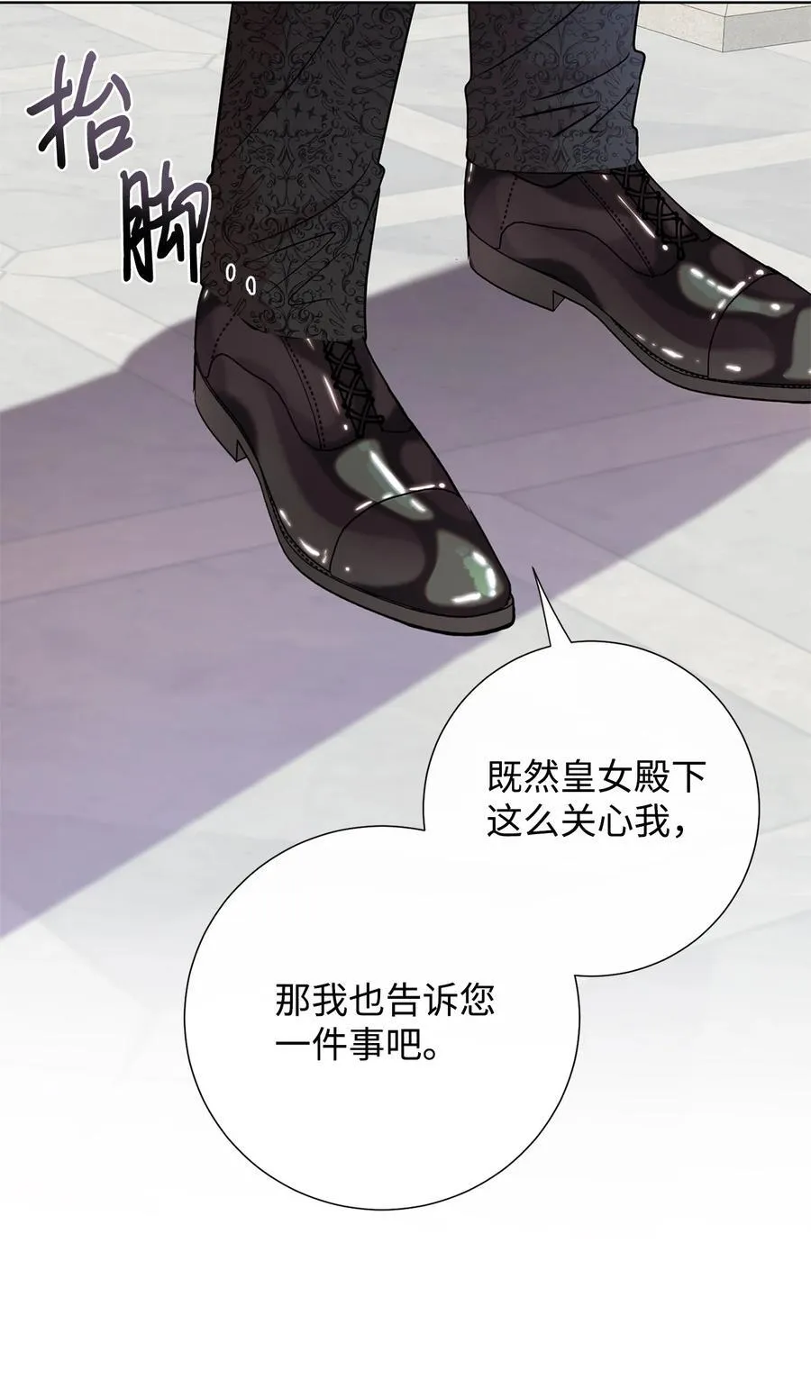 097 忠告 第74页