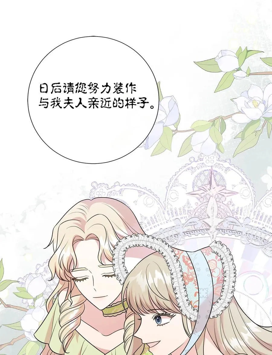 097 忠告 第75页