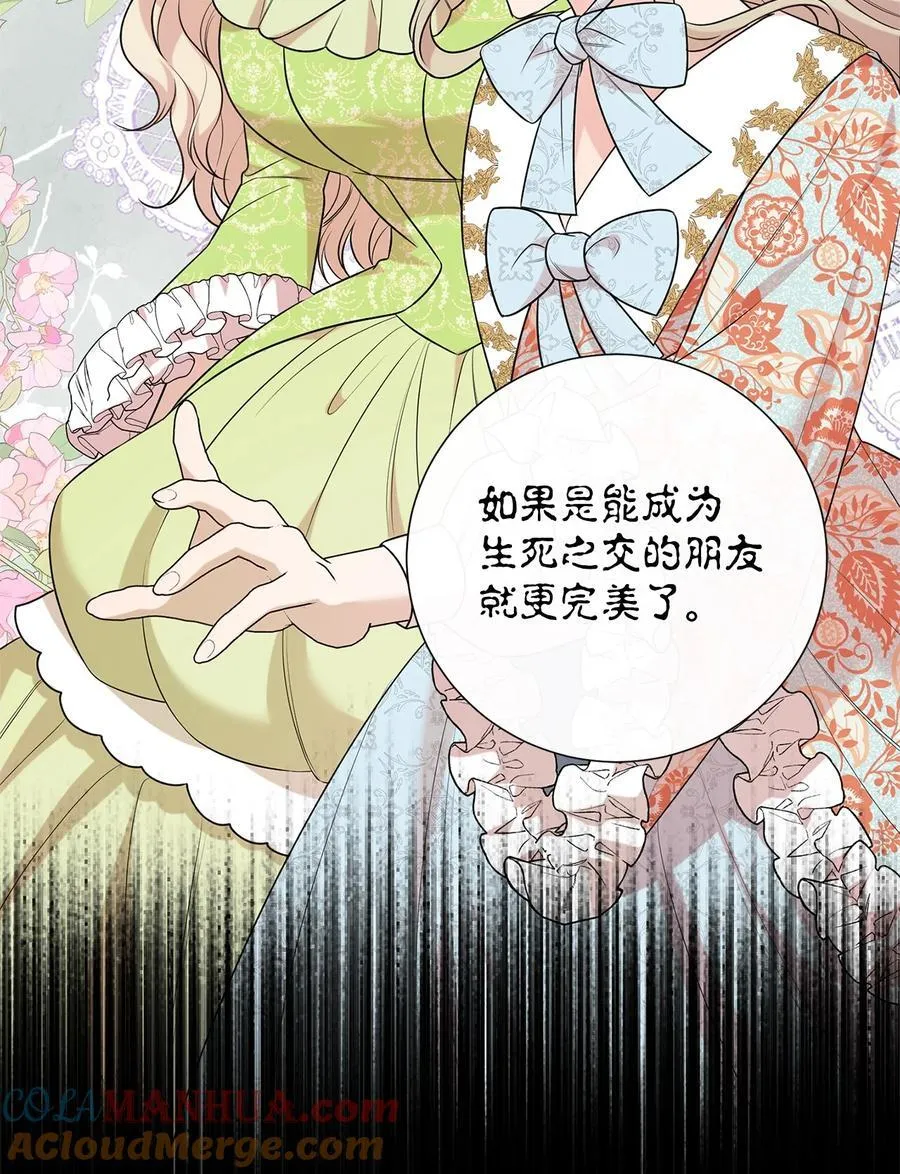 097 忠告 第76页