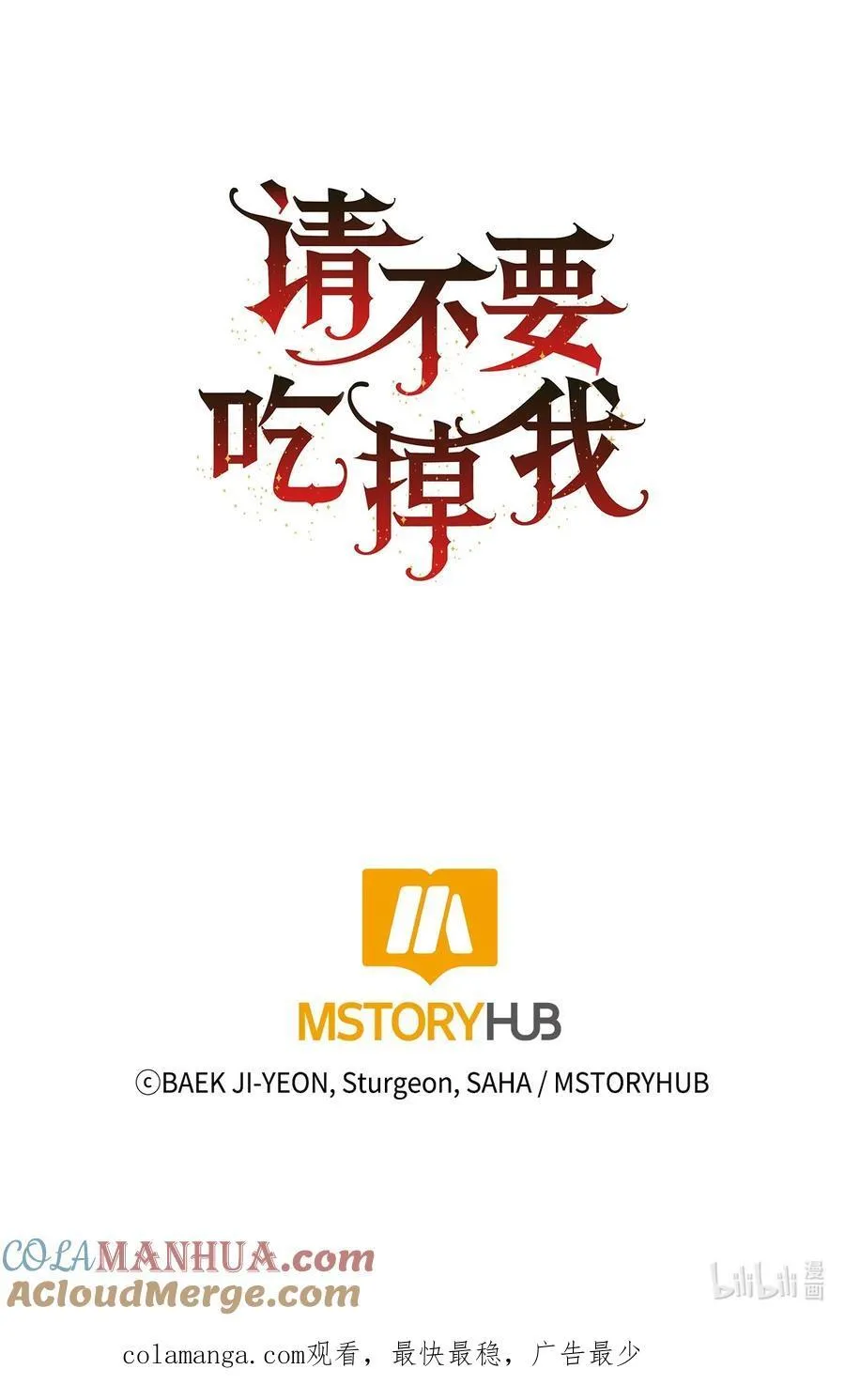 097 忠告 第82页