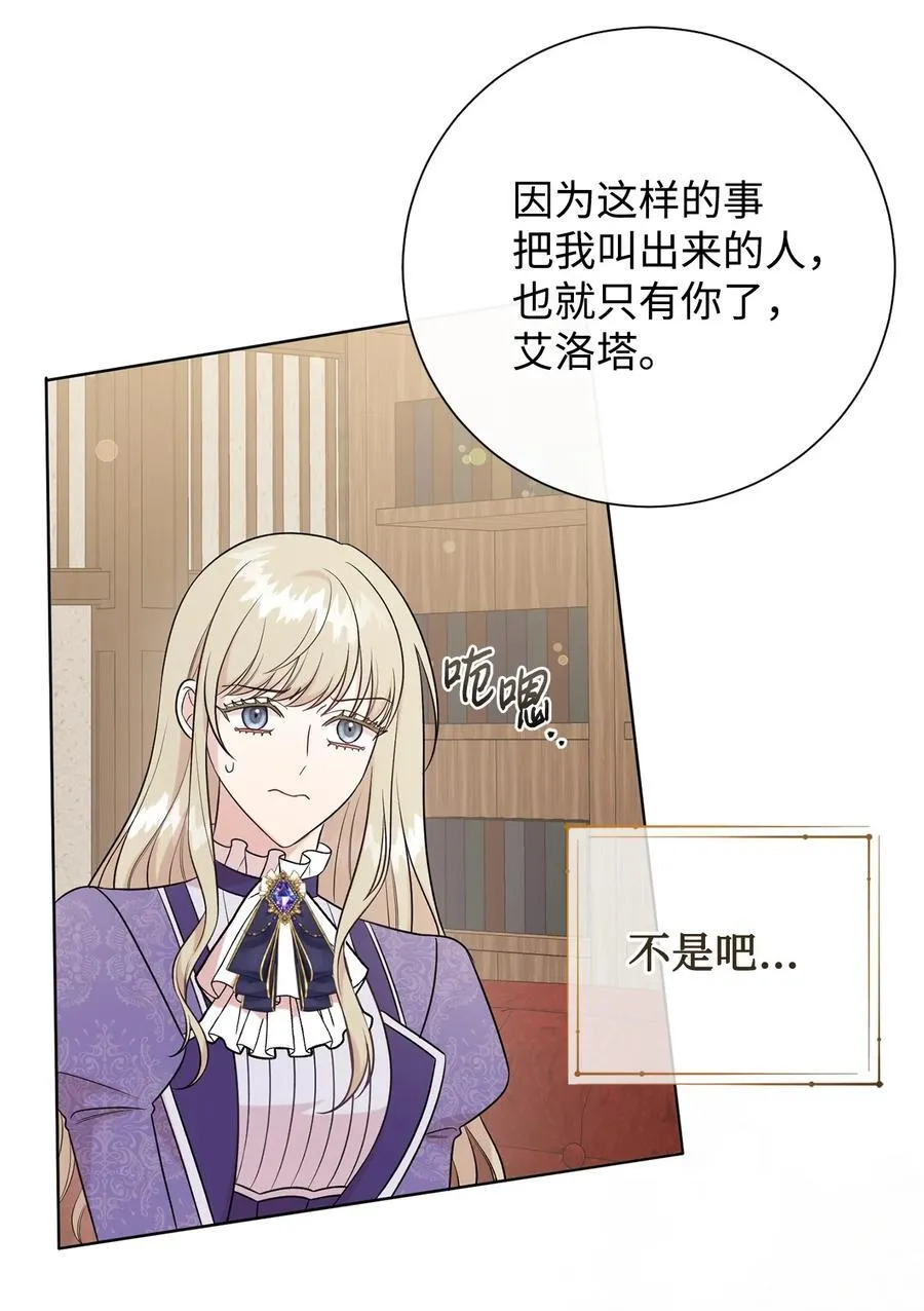 098 答应我 第8页