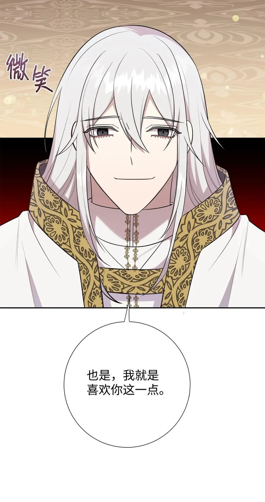 098 答应我 第11页