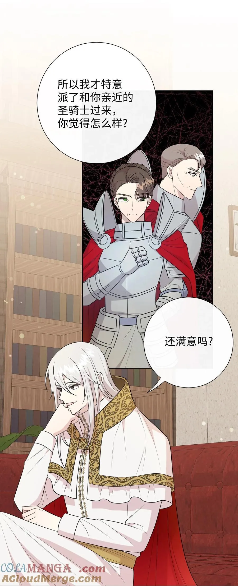 098 答应我 第13页