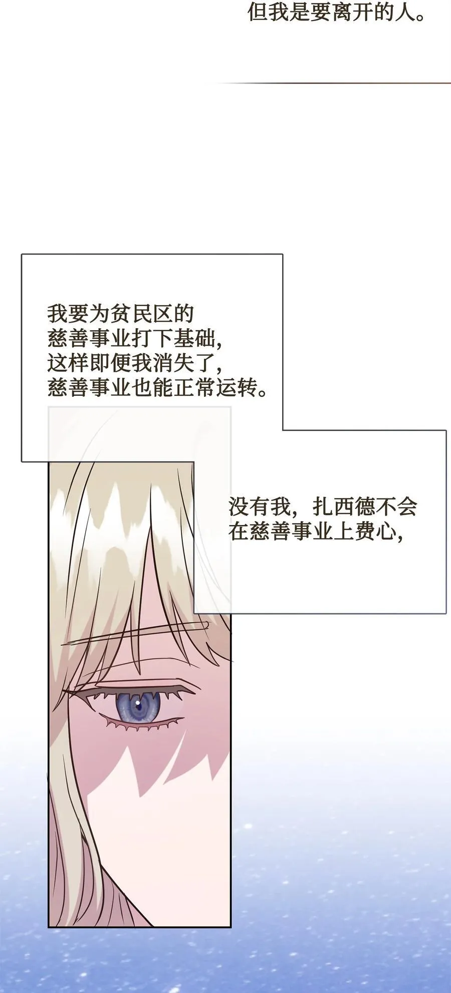 098 答应我 第15页