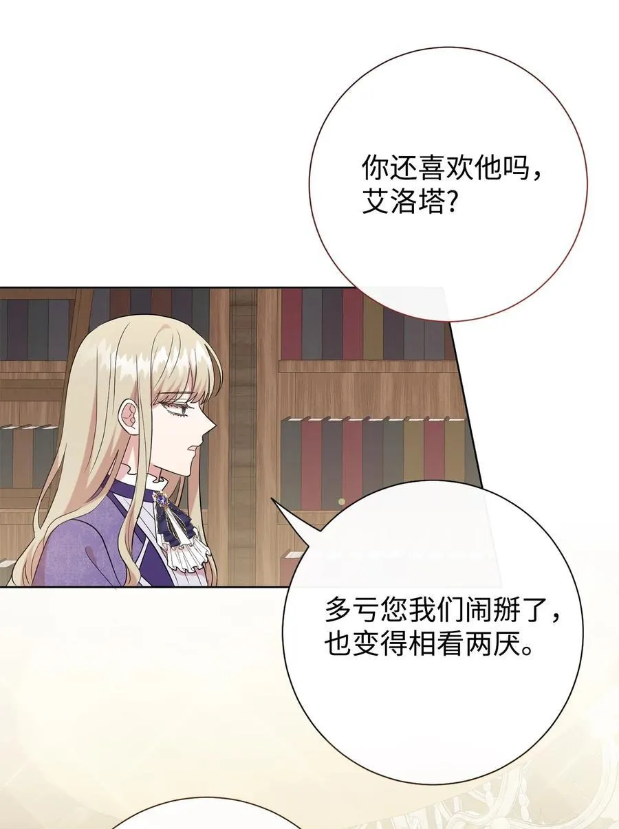 098 答应我 第18页