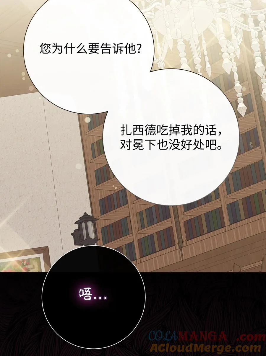 098 答应我 第19页