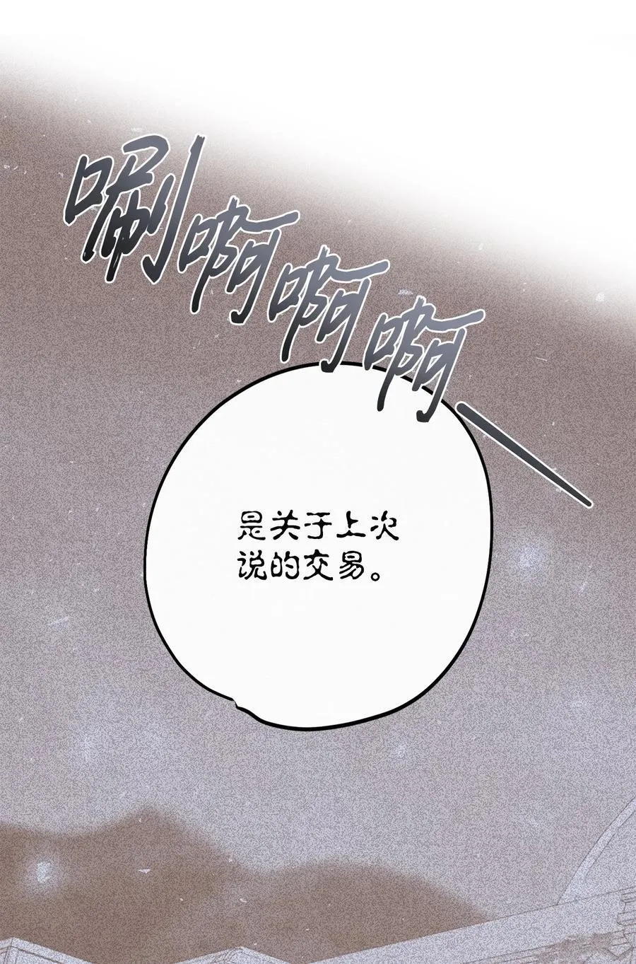 098 答应我 第24页