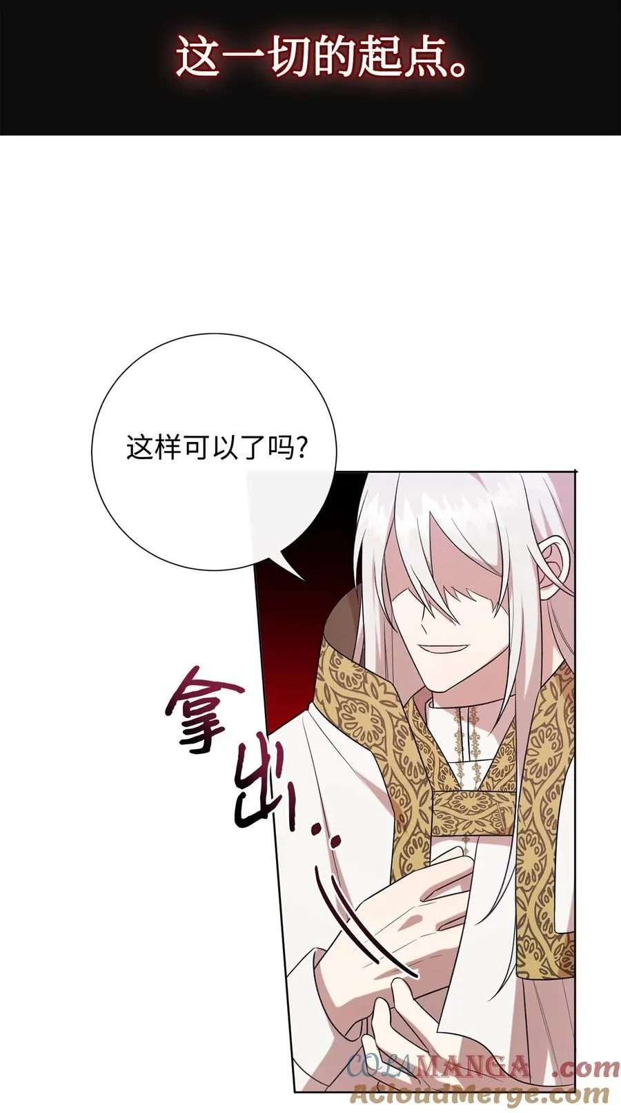 098 答应我 第31页
